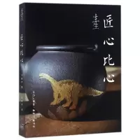 音像生生(匠心比心)王逸杰