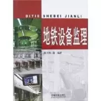 音像地铁设备监理孙兴华
