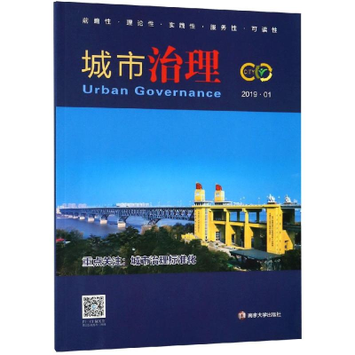 音像城市治理:城市治理标准化於强海