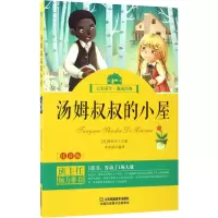 音像汤姆叔叔的小屋(美)斯托夫人