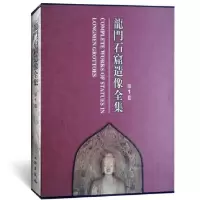 音像龙门石窟(1)(精)龙门文物保管所//北京大学考古系