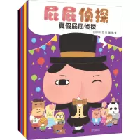 音像暖房子绘本屁屁侦探(6册)日本Troll