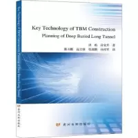 音像深埋长隧洞TBM施工组织设计关键技术(英文版)洪松,孙宝升著