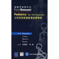 音像儿科百例疾病影像诊断精粹多恩利