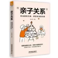 音像亲子关系:有温度的沟通, 感受有温度的爱::杜小艾