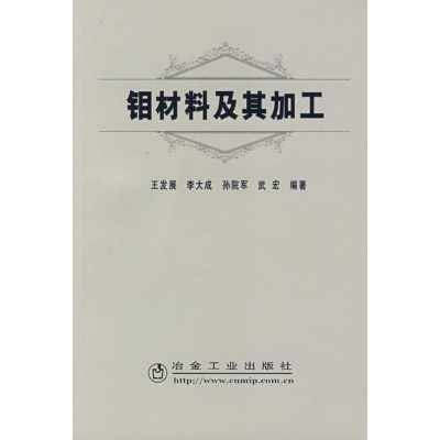 音像钼材料及其加工王发展//李大成//孙院军//武宏