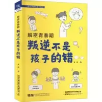 音像解密青春期:叛逆不是孩子的错李晗