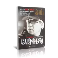 音像自慢(Ⅱ以身相殉)何飞鹏