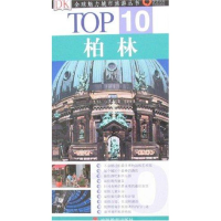 音像0-柏林(德)朔内曼 著,杨仁瑛 译
