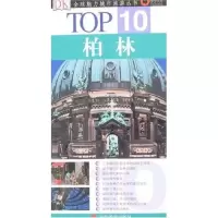 音像0-柏林(德)朔内曼 著,杨仁瑛 译