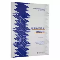 音像数字技术课程设计王艳春主编