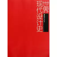 音像世界现代设计史李敏敏编