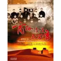 音像商路漫漫五:晋商与传统文化葛贤慧著