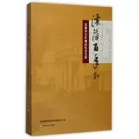 音像溪萍(常溪萍诞辰纪念文集)编者:吴铎
