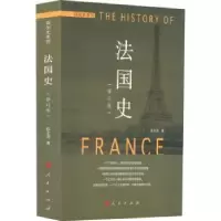 音像法国史(修订本)—国别史系列陈文海