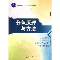 音像分色原理与方法王强