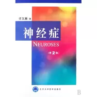 音像神经症许又新