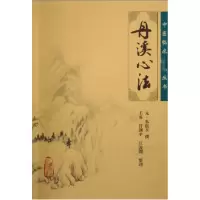 音像丹溪心法(元)朱震亨|整理:王英//竹剑平//江凌圳