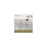 音像人民广场:都江堰广场案例俞孔坚