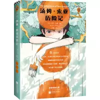音像汤姆·索亚历险记(美)马克·吐温(Mark Twain)