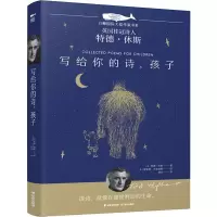 音像写给你的诗,孩子(英)特德·休斯(Ted Hughes)