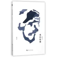 音像我的骷髅曹寇