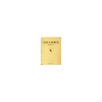 音像法律文化研究 第三辑(2007)曾宪义