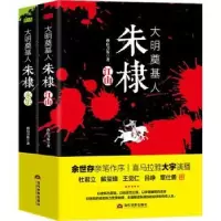 音像大明奠基人朱棣燕山刀客