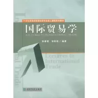 音像国际贸易学张曙霄//孙莉莉