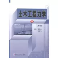 音像土木工程力学:上册梁丽杰,张玉华主编