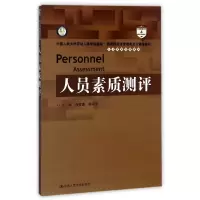音像人员素质测评编者:徐世勇//李英武