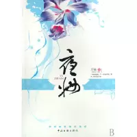 音像夜妆月褪