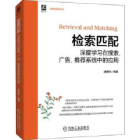 音像检索匹配:深度学习在搜索、广告、系统中的应用康善同