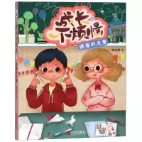 音像偶像的力量/成长不烦恼商晓娜