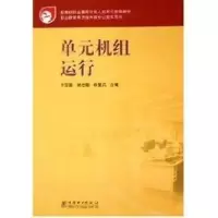 音像单元机组运行/职业教育与成.人教育司教材于国强