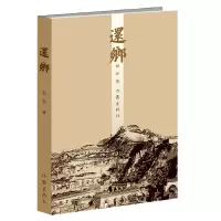 音像还乡和谷
