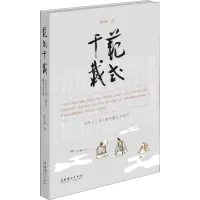 音像范式千载 历代《兰亭》版本流变与传习陈忠康