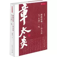 音像再造中华——章太炎与