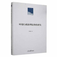 音像环境行政治理法治化研究李红枫著