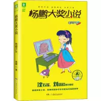 音像电脑少女杨鹏