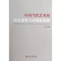 音像中国当代艺术的历史进程与市场化趋势吕澎