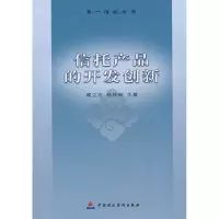 音像信托产品的开发创新翟立宏//杨林枫
