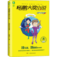 音像超时空战警杨鹏