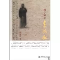音像国学骑士辜鸿铭陈福郎