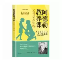 音像阿德勒教养课:父母话术训练刘景慧