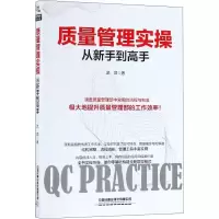 音像质量管理实操从新手高武啸