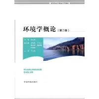音像环境学概论(第二版)吴彩斌 主编