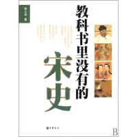 音像教科书里没有的宋史李之亮