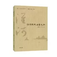 音像淮河流域名家大族梁家贵,吕壮著