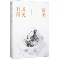 音像谈美 谈美书简朱光潜